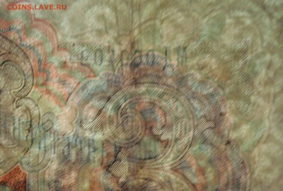 3 рубля 1905 г. до 27.09 в 22.00 - DSCN7985