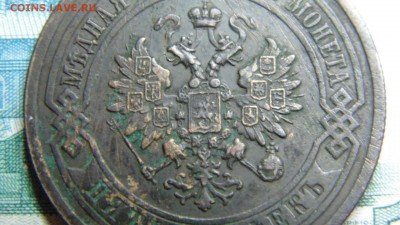 5 коп 1911г. СПБ - DSC02050.JPG