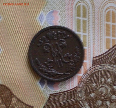 2 копейки 1911 г. до 22.09.2016 г. - P1010004_183.JPG