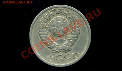 15 копеек 1966 г. до 15.12.10. 22-00 мск. - img957