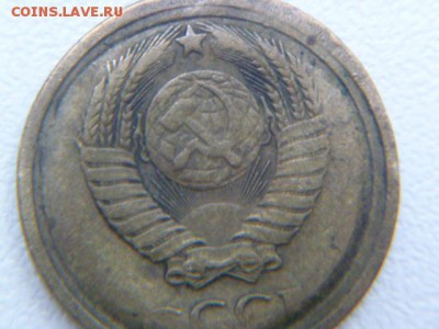 2 копейки 1979 опознание,оценка - P1060565.JPG