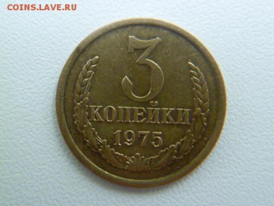 50 копеек 1990 г,3 копейки 1975 г - P1060573-2.JPG