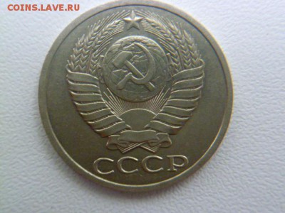 50 копеек 1990 г,3 копейки 1975 г - P1060572-3.JPG