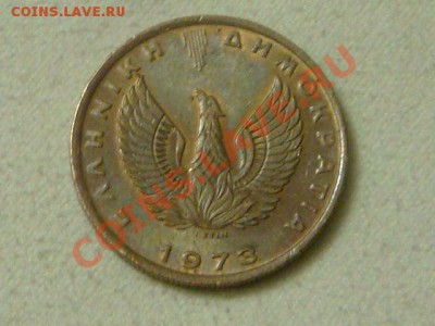 -v- Греция 2 драхмы 1973 Сова до 13.12(21.00) - DSC09884.JPG