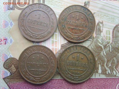 1 коп.4 монеты.1915.14.13.11гг.до 22.09.16 в 22-00. - S8308477.JPG