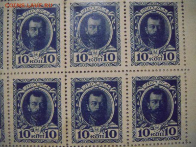марки-деньги 10коп. Николай II  лист 100шт.  25.09.2016г - DSC07672.JPG
