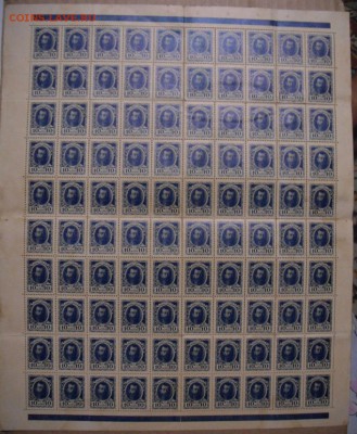 марки-деньги 10коп. Николай II  лист 100шт.  25.09.2016г - DSC07678.JPG