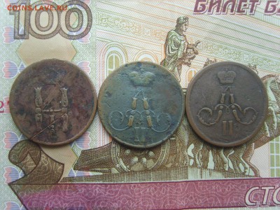 1 коп.3 монет.1853.1856.1865гг.1853.1856.1865. - S8308476.JPG