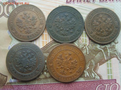 1 коп.5 монет.1876.1899.1901.1906.1905.до 22.09.16 в 22-00. - S8308480.JPG