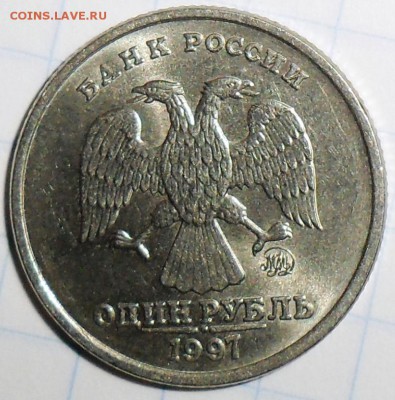 1 руб 1997М."Блестяшка". - SAM_4301.JPG