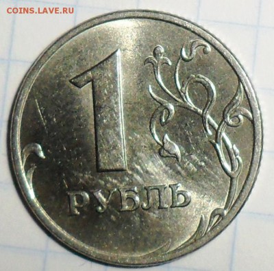 1 руб 1997М."Блестяшка". - SAM_4302.JPG