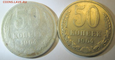 50 копеек 1964 г брак или норма - IMG_0778.JPG