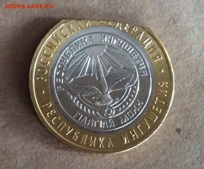 10 руб  2014 Ингушетия край листа до 26.09.16 22:00 Москва - IMG_1186.JPG