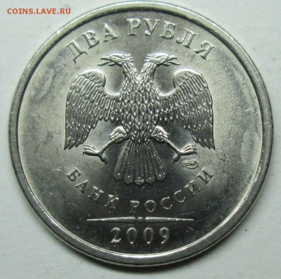 2руб 2009сп--Н-4,24Г (АС)--редкая      24сент 22-00мсук - IMG_1626.JPG