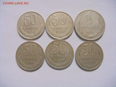 6 монет СССР 1р+50к  23.09.2016г - DSC08132.JPG
