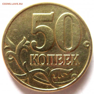 50 коп.2002 г.М-Шт.Б3.До 22.00.24.09.2016 г. - 2016-09-21 10-36-23.JPG