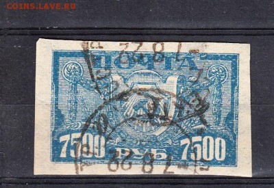 РСФСР 1922 1м 7500р - 6