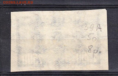РСФСР 1922 1м 7500р - 6а