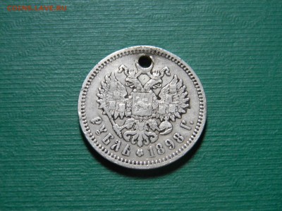 1 рубль 1898 года С ПОДВЕСКИ - image