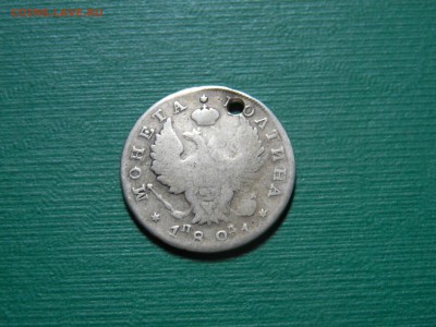 Полтина 1821 года С ПОДВЕСКИ - image