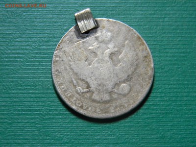 4 рубля 5 zlot 1838 года С ПОДВЕСКИ - image