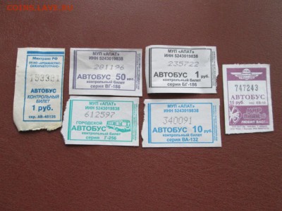 Кто-нибудь увлекается темой билетиков? - IMG_4523.JPG