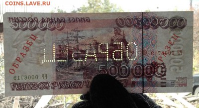 500000 рублей 1995 образец - 500к-4