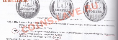 Нечастые 20, 15, 10 коп - 15 коп_2cr
