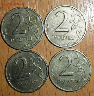 2 руб 1999М(2),СП(2).Лот из 4-х монет. - SAM_4328.JPG