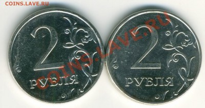 2 руб 2009 М Определение разновида - img451