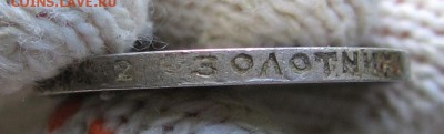 50 копеек 1911 - 2