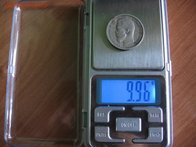 50 копеек 1911 - IMG_4121.JPG