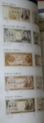 Банкноты Мира. 680 стр.В цвете. До 26.09.2016 в 22.22 - 20160921_102431-1