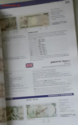 Банкноты Мира. 680 стр.В цвете. До 26.09.2016 в 22.22 - 20160921_102431-2