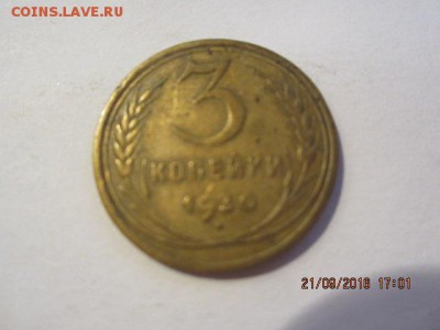 Моенты 3к СССР 1930,-34,-41,-46,-49,-50,-52,-55 оценка - IMG_1235[1].JPG