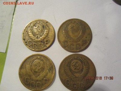 Моенты 3к СССР 1930,-34,-41,-46,-49,-50,-52,-55 оценка - IMG_1239[1].JPG