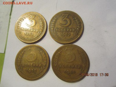 Моенты 3к СССР 1930,-34,-41,-46,-49,-50,-52,-55 оценка - IMG_1240[1].JPG