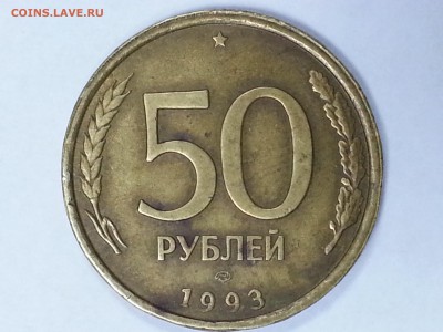 50 рулей 1993 лмд грибок до 26.09 в 22:00 - 20160918_105907