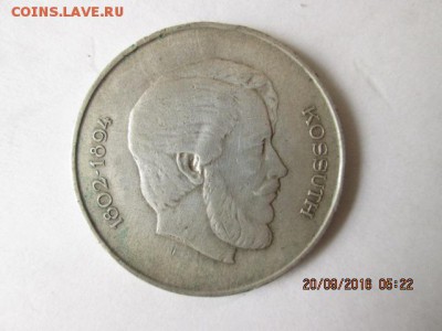 Венгрия, 5 Ft 1947 г., до 24.09  в 22:оо - 2016-09-20 02-22-24.JPG