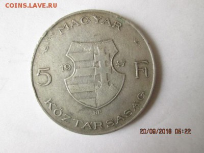 Венгрия, 5 Ft 1947 г., до 24.09  в 22:оо - 2016-09-20 02-22-48.JPG