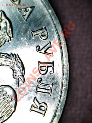 2 руб 2009 М Определение разновида - левая