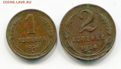 1к и 2к 1924 (гладкие гурты) до 24.09 - img022