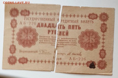 Лот бон 9 шт. 1915-1947. Под реставрацию и декорации. - 20160921_162419-1