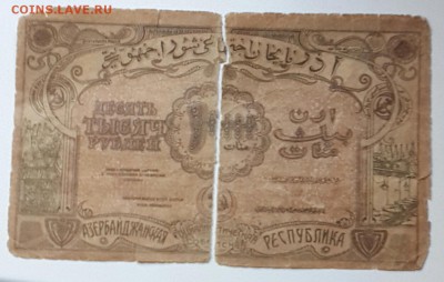 Лот бон 9 шт. 1915-1947. Под реставрацию и декорации. - 20160921_162454-1
