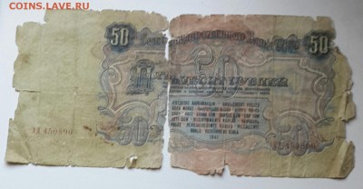 Лот бон 9 шт. 1915-1947. Под реставрацию и декорации. - 20160921_162553-1