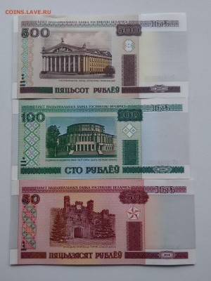 50,100,500 рублей Белоруссии 30 шт. - IMG_20160515_180637