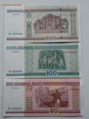 50,100,500 рублей Белоруссии 30 шт. - IMG_20160515_180604