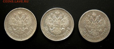 50 коп. 1912(ЭБ) - 2шт, 1896 (*) До 23.09 до 22:00 Мск - 0012