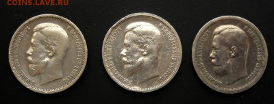 50 коп. 1912(ЭБ) - 2шт, 1896 (*) До 23.09 до 22:00 Мск - 0011