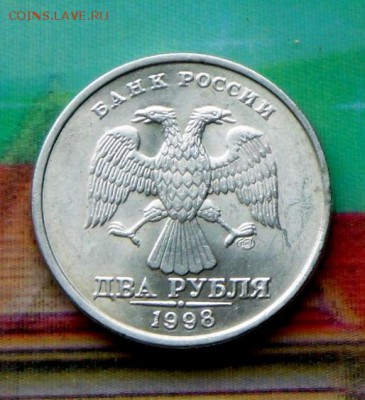2 руб.-1998 г. СПМД UNC в блеске   26.09.16 в 22-00 МСК - SAM_6776.JPG